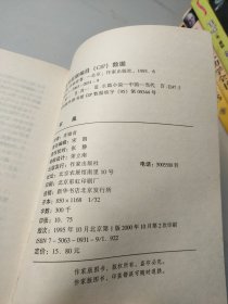 冢巢--没有了会流泪的女人 男人怎么过