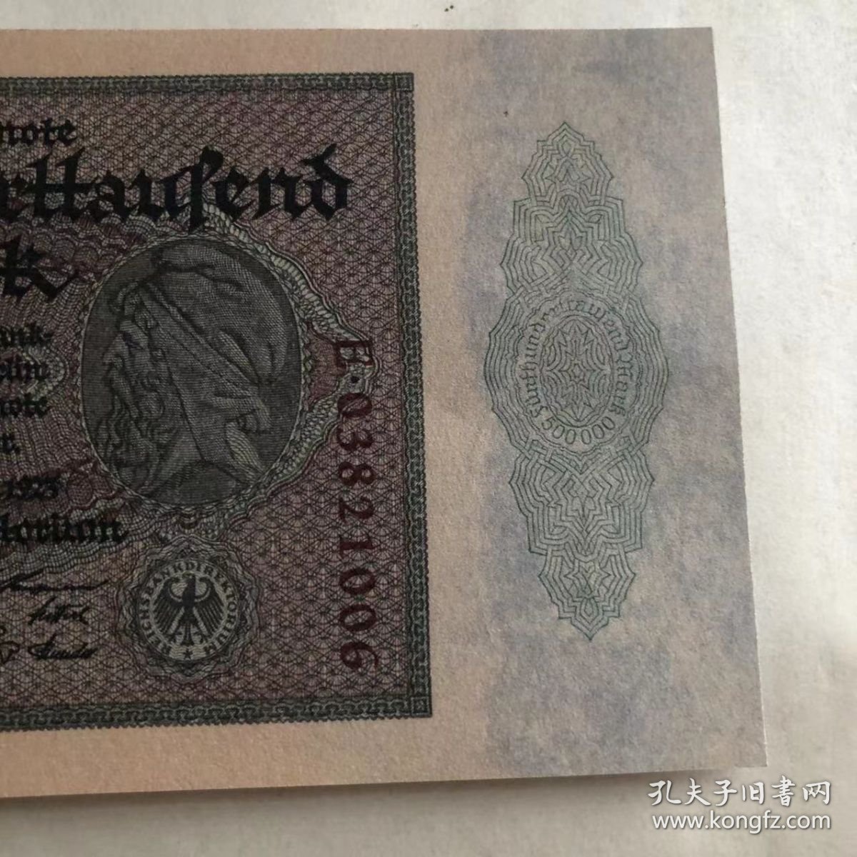 1923年 德国50万马克 纸币 50万大票幅