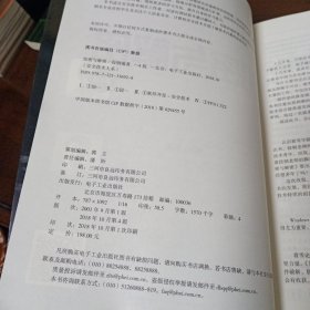 《加密与解密》（第4版）【品好如图，所有图片都是实物拍摄】