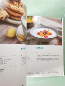 食粤飘香:来自中国广东的美味 16开精装初版