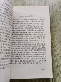 名医针灸集锦