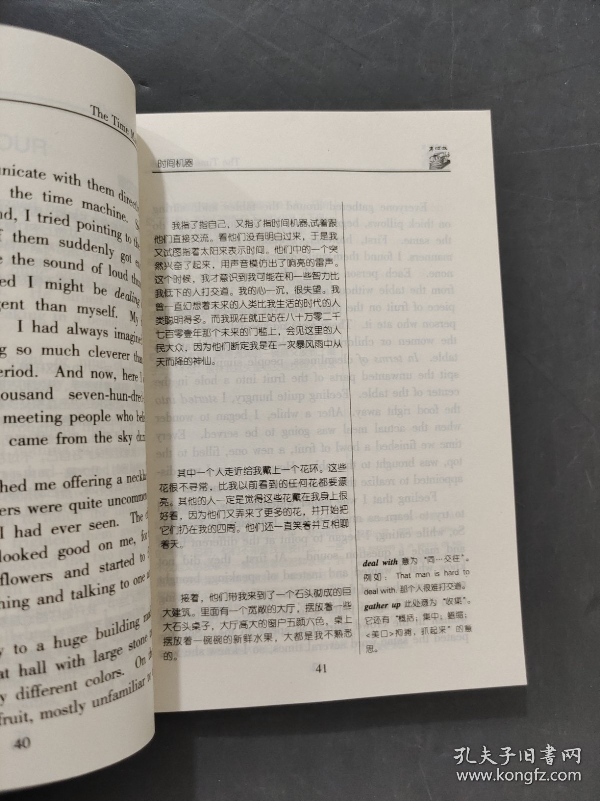 床头灯英语学习读本
