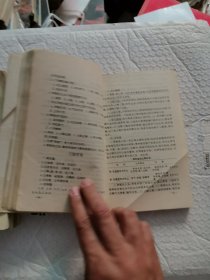 简明中医基础学