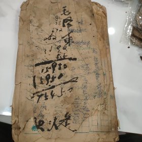 湖南省立师范第十师范学校作文日记，抗战时期民国31年1942年湘西的故事，内有很多有趣的故事抗战救国和爱国主义思想