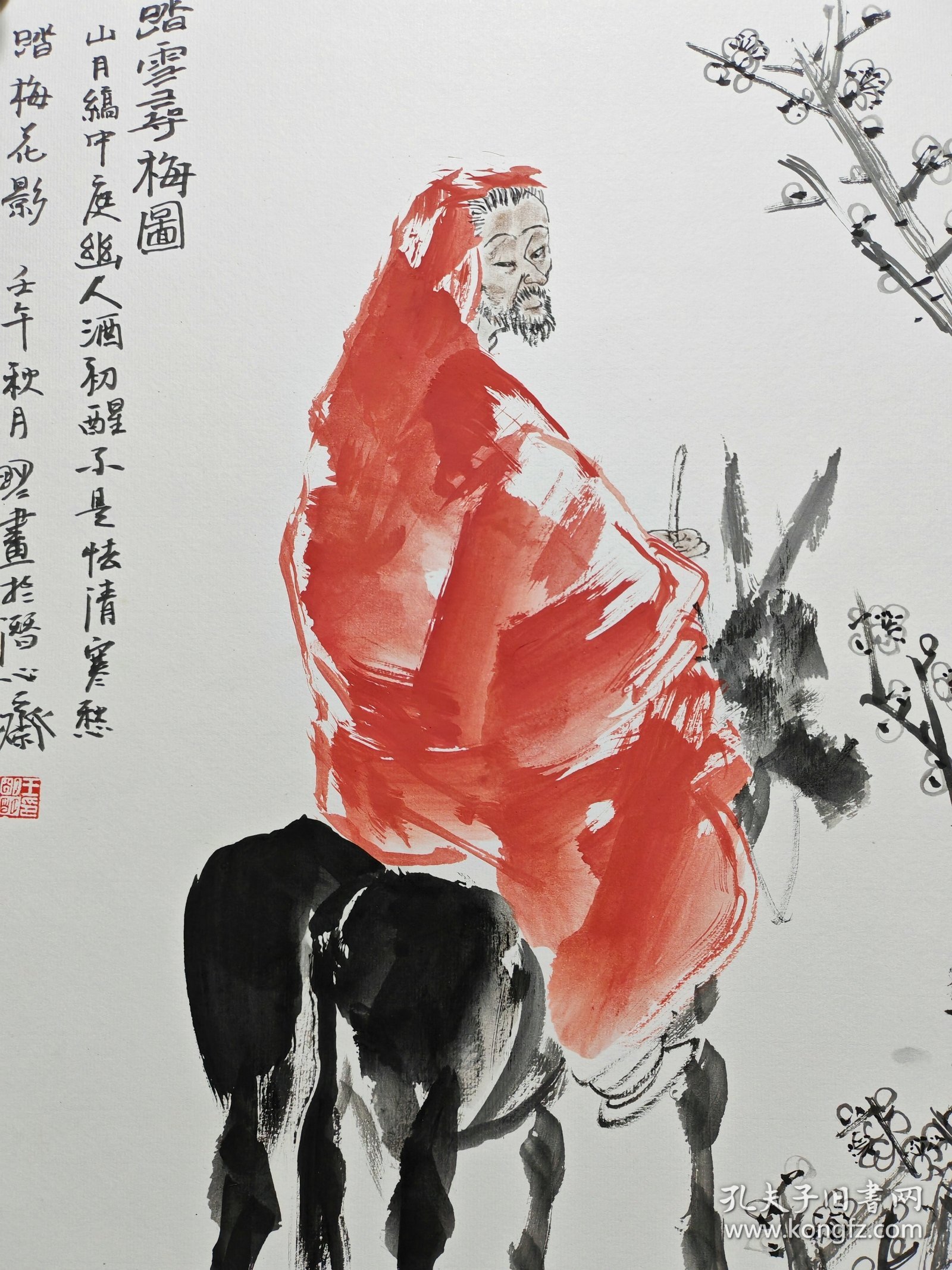 王明明 写意人物画 日本卡纸画