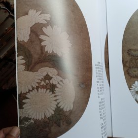 李晓明临宋画六步学原大版：菊丛飞蝶图 梅竹寒禽图