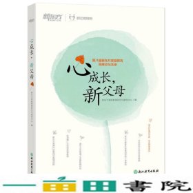 中国通史继福兰阁之后又一部影响深远的史学专著金城出9787553646190