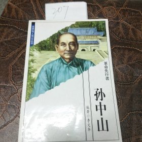 世界伟人传记丛书：甘地（圣雄）