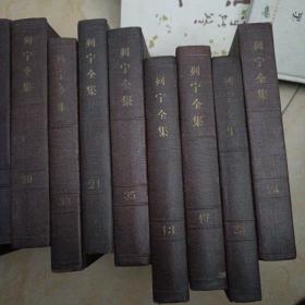 列宁全集（共25本）