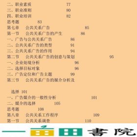 公共关系实务刘金同夏学明刘晓晨刘学斌王天鹏王冰清华大学9787302488460