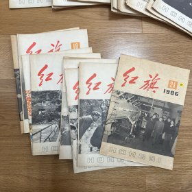 红旗1986年1-24