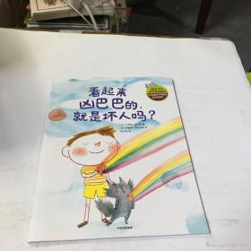 我生气了，可以摔东西吗：小孩成长不烦恼绘本系列（套装共8册）