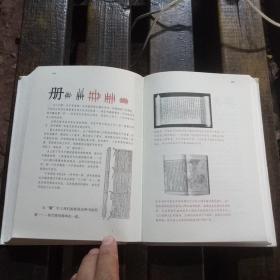 汉字王国