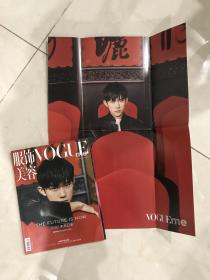 Vogue me 服饰与美容 2019年2月 易烊千玺 带官方海报