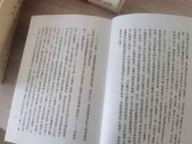 石头记 （俄藏本 原苏藏本）全六册