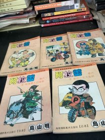 阿拉蕾、卷六（1、2、3、5、6册）共5册合售