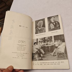 中国魔术