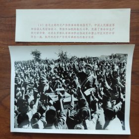 1974年，北京军区某部舟桥连指战员，和唐山双桥中学师生一起批判林彪军事路线