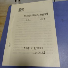 不規(guī)則田徑運動場地的設計與跑道數(shù)據(jù)的計算