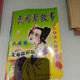 小长篇社会写实作品集：狐狸