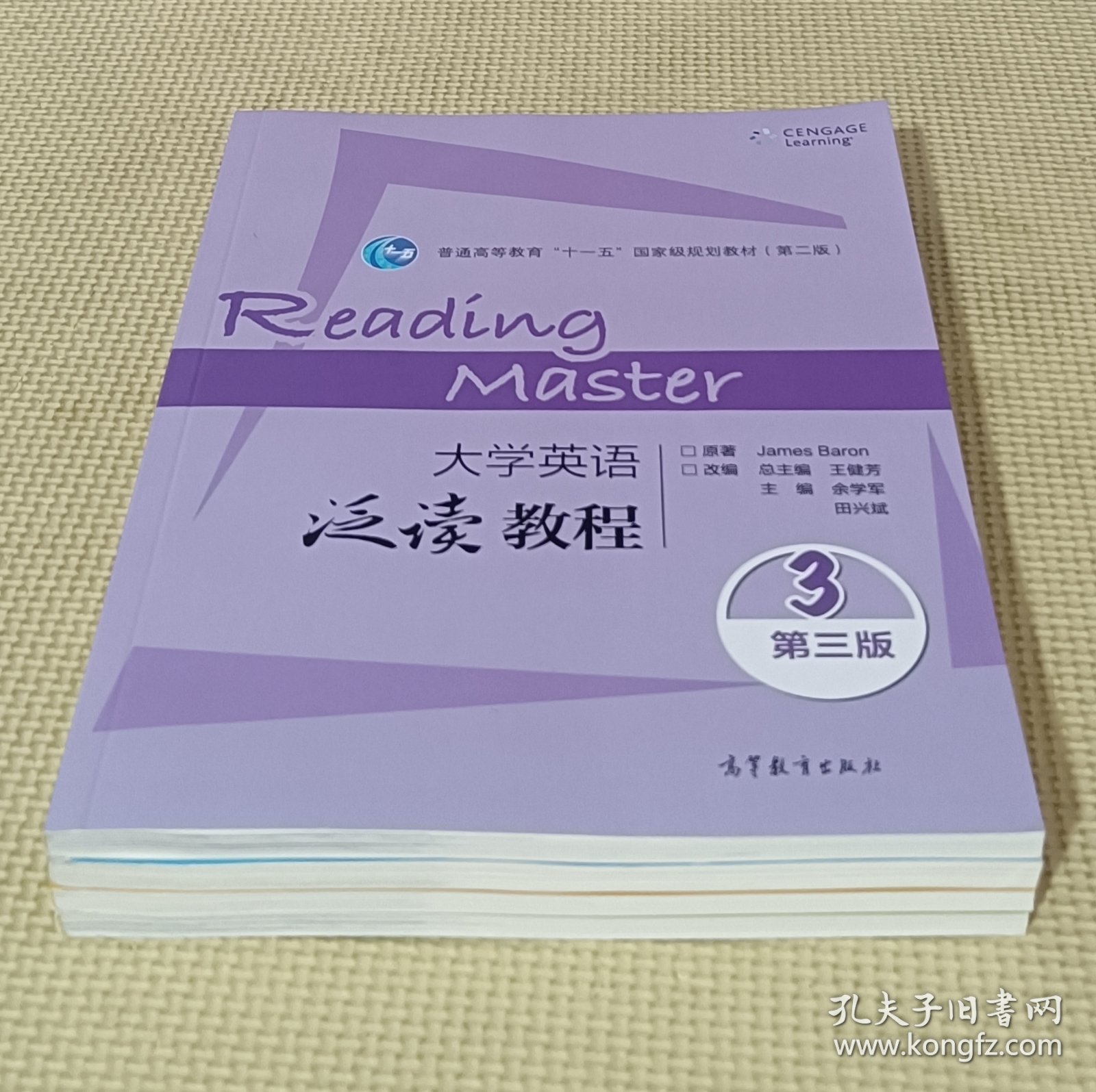 大学英语泛读教程 1、2、3、4（四册合售）