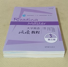 大学英语泛读教程 1、2、3、4（四册合售）