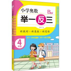 小学奥数