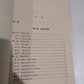 生命的科学。