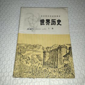 世界历史，1975