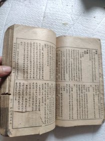 线装初等国语读本教学法