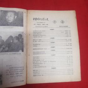 中医刊授自学之友1987年（3-4）（5-6）合刊