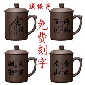 无釉原矿紫砂杯茶杯大容量陶瓷办公室水杯过滤泡茶带盖子定制刻字