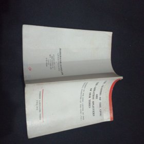 苏共领导是当代最大的分裂主义者 英文版