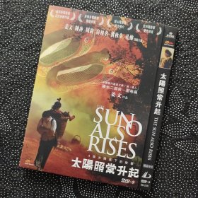 电影《太阳照常升起》1DVD9 姜文/陈冲/周韵/孔维