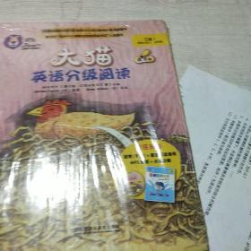 大猫英语分级阅读三级1(适合小学三.四年级)(9册读物+1册指导)