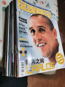 体育周刊2007（25本合售）