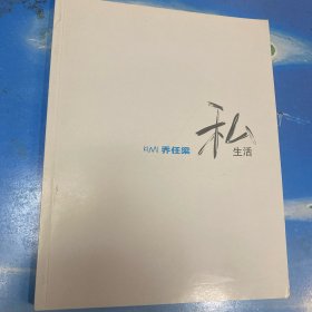 乔任梁私生活