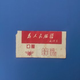 为人民服务，