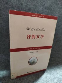 【八五品】 我的大学