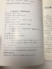 青春的足迹：燕园里的成长故事