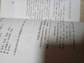 古文观止 插图珍藏本 修订版  上下 两册全 带评文 金圣叹 吕思勉等 文内带注解 疑难字带拼音 书品很好 带书签 包邮挂刷