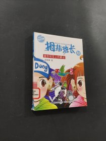 裝在耳朵上的雷達(dá)