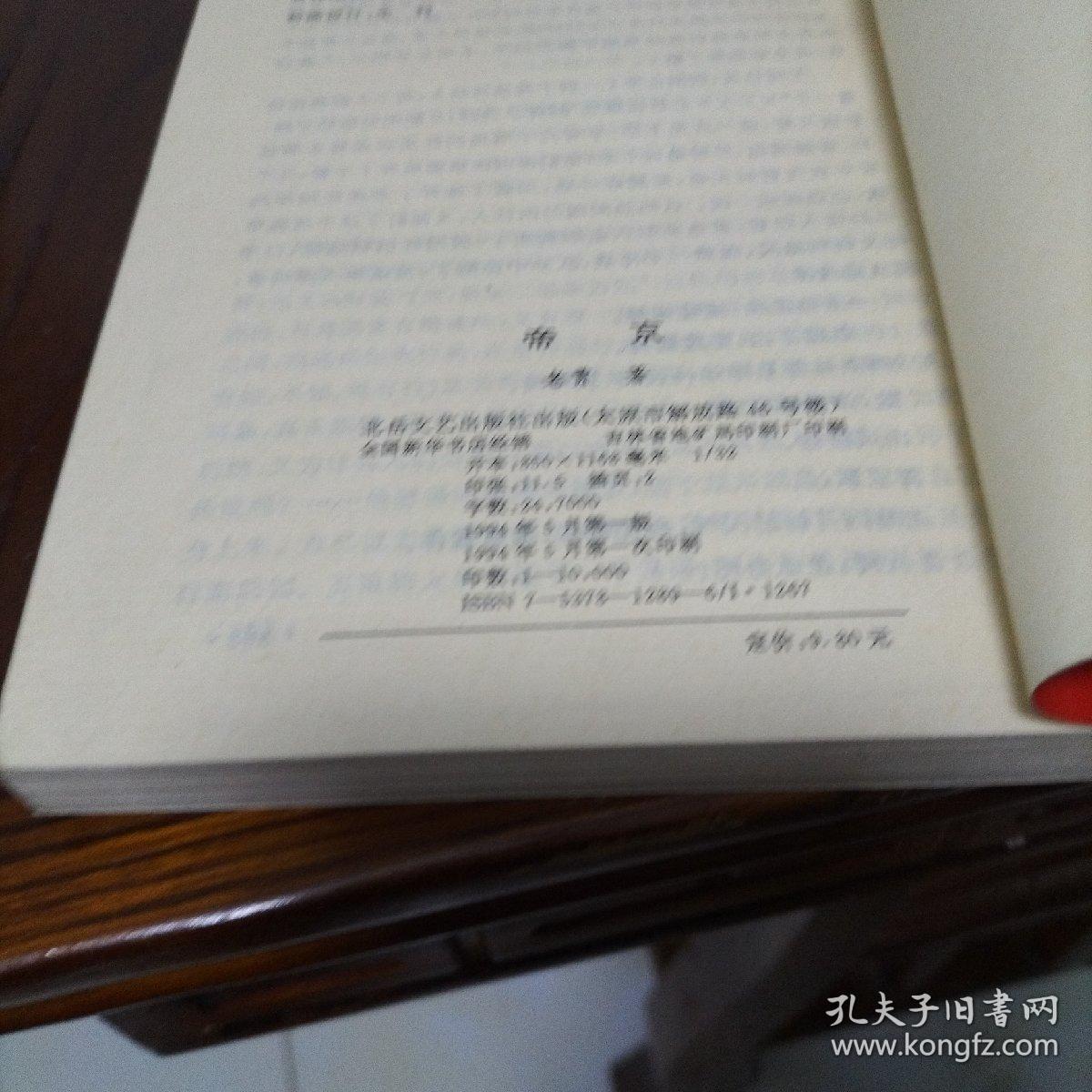 帝京