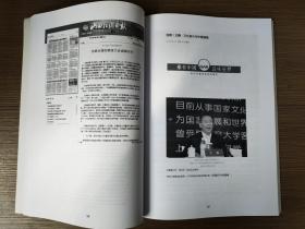 （汾酒文化资料）2018春季糖酒会媒体汇报册