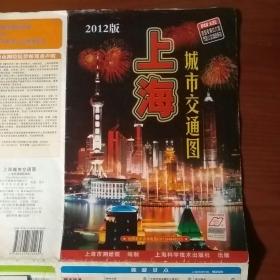 2012版 上海城市交通图 附放大镜、公交线路手册