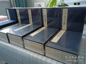明刻三言二拍珍本丛刊（ 全十函七十册）