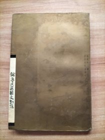 论鲁迅的杂文创作