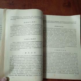 中共党史学习补充资料：事件•人物•名词解释