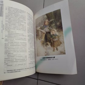 《译林》2006年增刊（春季卷；增总05）