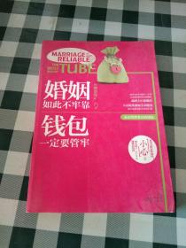婚姻如此不牢靠·钱包一定要管牢【注意一下：上书的信息，以图片为主。】